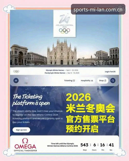 米兰APP中国版2026最新版本 新手必备:米兰APP中国版2026最新版本实用指南