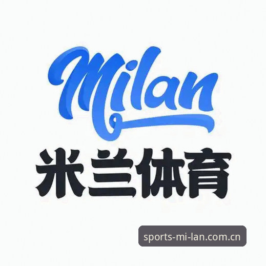 米兰体育直播最新动态：2026赛事直播平台排行与APP推荐全攻略