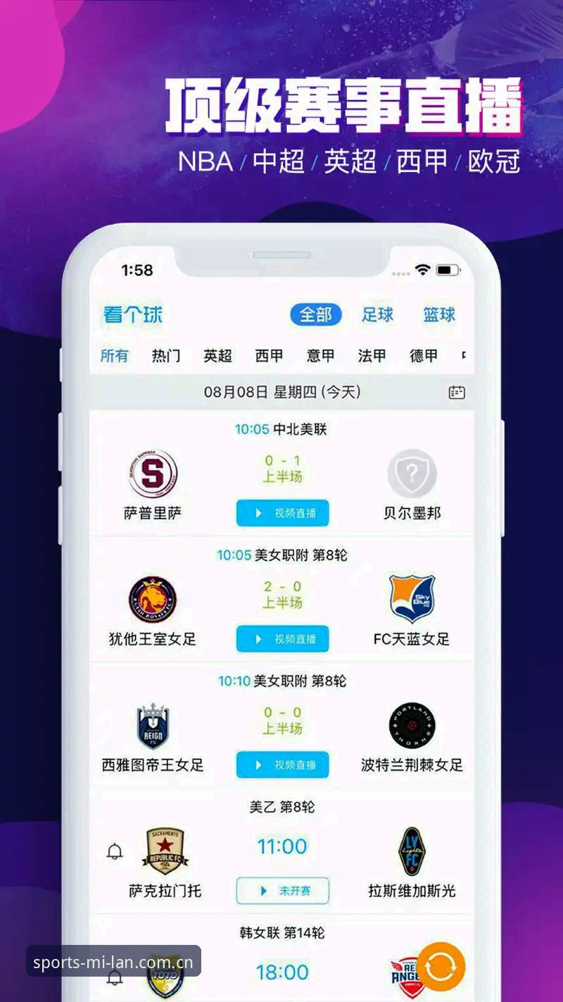米兰体育直播vs传统直播平台：2026赛事软件排行下的APP推荐对比评测