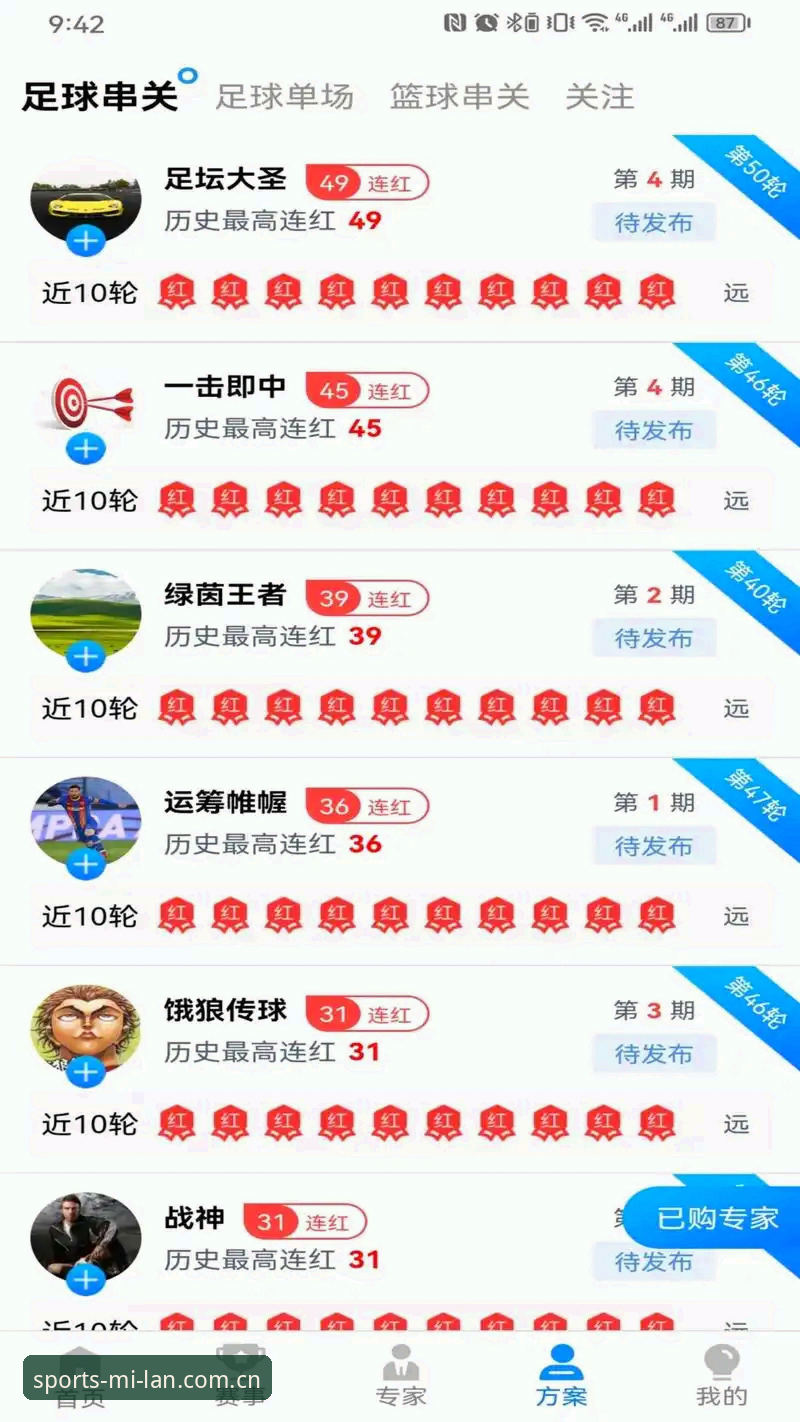 米兰APP直播体验官方下载 米兰体育直播必备知识:APP体验官方下载实用指南