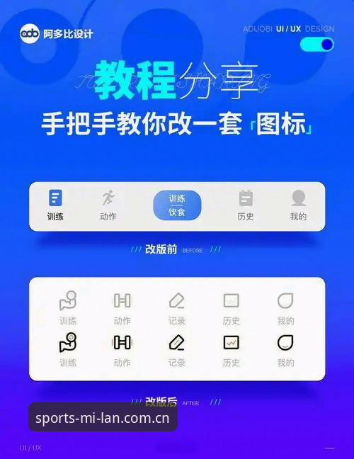 米兰APP下载安装使用指南：新手如何快速上手？用户体验怎么样？